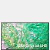 Samsung UE50DU8000KXXU 50in AirSlim Crystal UHD 4K HDR Smart TV